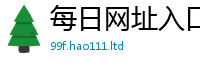 新澳门天天免费精准大全谜语惟7777788888精准新奥马会传